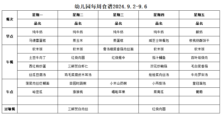 企业微信截图_17249044193100.png